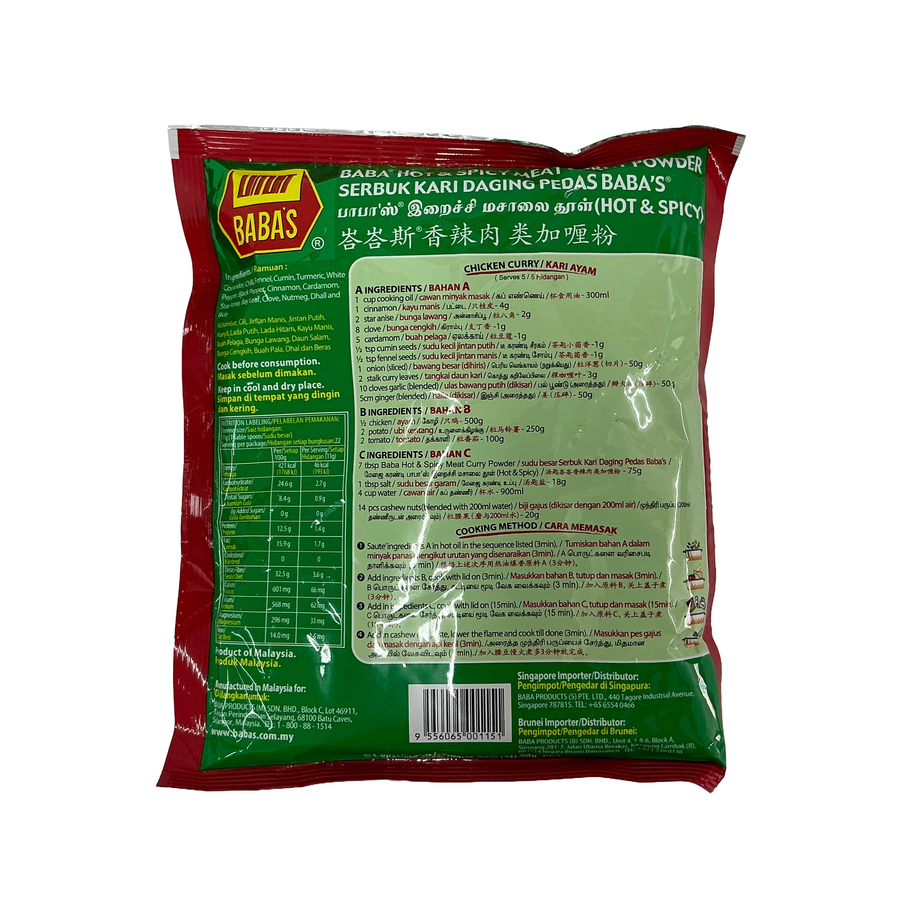 BABA'S HOT & SPICY MEAT CURRY POWDER 250G